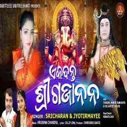 Ekadanta Shree Gajanan